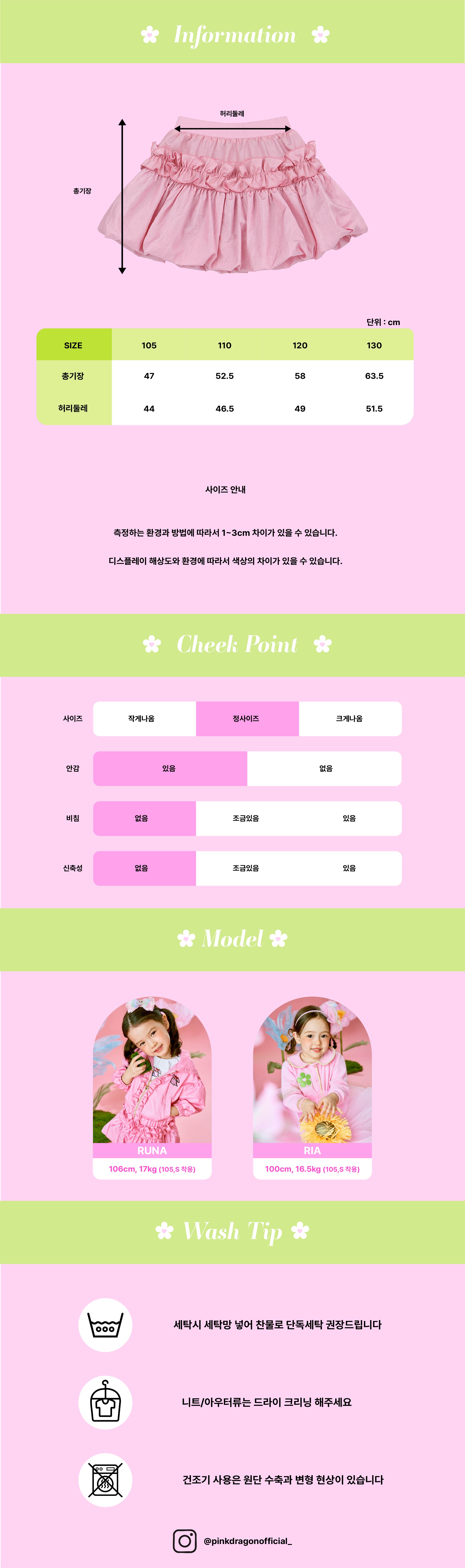 P61DAS020 PK 프릴 벌룬 SK-07.jpg